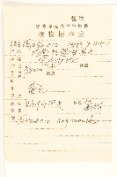 羽葉千里光藏品圖，第2張