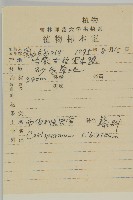 西伯利亞蟲實藏品圖，第2張