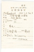 毛旋覆花藏品圖，第2張