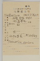 桃色女婁菜藏品圖，第2張