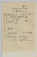 蒙古石竹藏品圖，第2張