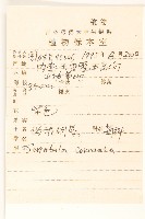 偽泥胡菜藏品圖，第2張