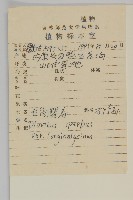 長萼瞿麥藏品圖，第2張