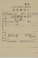 角果鹼蓬藏品圖，第2張