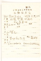 草地麻花頭藏品圖，第2張