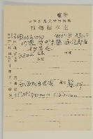 西伯利亞蟲實藏品圖，第2張