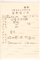 華蒲公英藏品圖，第2張