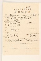 林氏澤蘭藏品圖，第2張