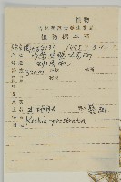 木地膚藏品圖，第2張