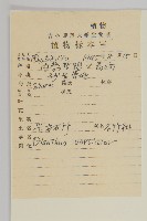 興安石竹藏品圖，第2張