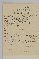 霧冰草藏品圖，第2張