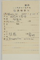 矮藜藏品圖，第2張