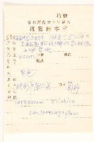 狹戟片蒲公英藏品圖，第2張