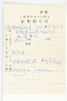 日本打碗花藏品圖，第2張