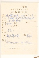 亞洲蒲公英藏品圖，第2張