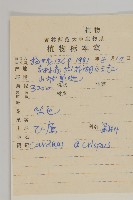 飛廉藏品圖，第2張