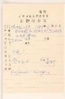 蒙古馬蘭藏品圖，第2張