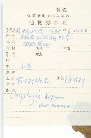 寬葉打碗花藏品圖，第2張