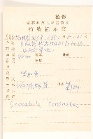 偽泥胡菜藏品圖，第2張