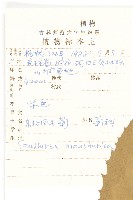 東北鳳毛菊藏品圖，第2張