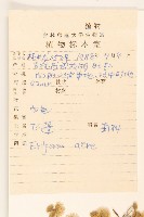 飛蓬藏品圖，第2張