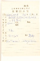 全葉馬蘭藏品圖，第2張