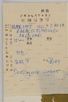 東風菜藏品圖，第2張