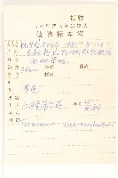 白膜蒲公英藏品圖，第2張