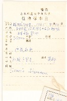 紅輪千里光藏品圖，第2張