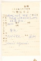 羽葉千里光藏品圖，第2張