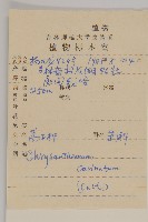 粉環菊藏品圖，第2張