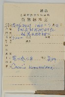 星葉兔兒傘藏品圖，第4張