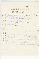 日本菟絲子藏品圖，第2張