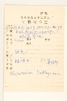 林澤蘭藏品圖，第2張