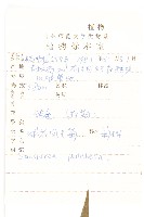 球花鳳毛菊藏品圖，第2張