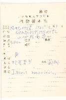 抱莖苦菜藏品圖，第2張