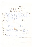 球花鳳毛菊藏品圖，第2張