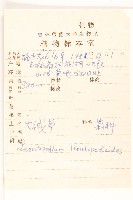 火絨草藏品圖，第2張