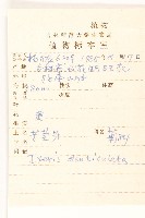 苦實菜藏品圖，第2張