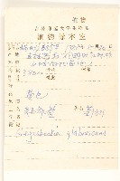 毛梗豨薟藏品圖，第4張