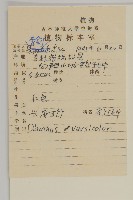 興安石竹藏品圖，第2張