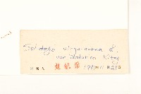 興安一枝黃花藏品圖，第3張