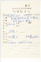 白景天藏品圖，第2張