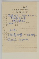 淺裂剪秋蘿藏品圖，第2張