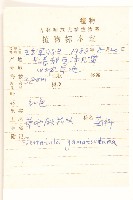 草地麻花頭藏品圖，第2張