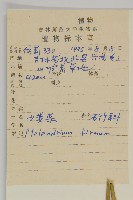 堅硬女婁菜藏品圖，第2張