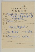 擬漆姑藏品圖，第2張