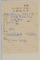 狗筋麥瓶草藏品圖，第2張