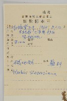 登錄號:S028052藏品圖，第2張