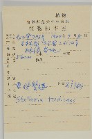 垂梗繁縷藏品圖，第2張